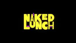 裸体午餐 图3