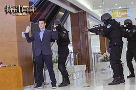 特警队电影 图7