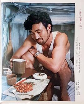 来了个男子汉 图7