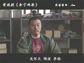 汉武大帝 电视剧 图2