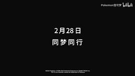 同夢之旅 圖10