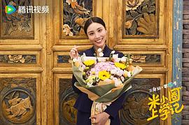米小圈第二季開始啦 圖3