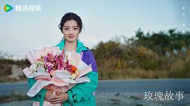 刘亦菲电视剧2023玫瑰的故事 图3