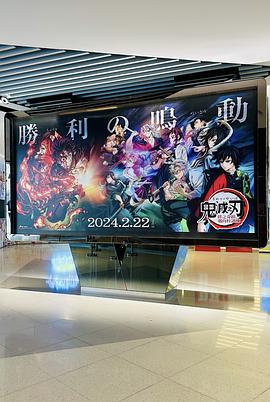 鬼滅之刃 柱訓練篇 圖7