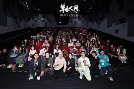 草木人间 图2