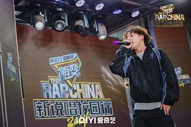 中國(guó)新說唱2024 圖3