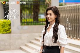 仁心俱乐部 图3