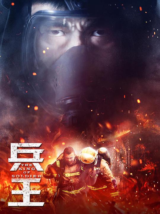 20集最強(qiáng)兵王電視劇播放