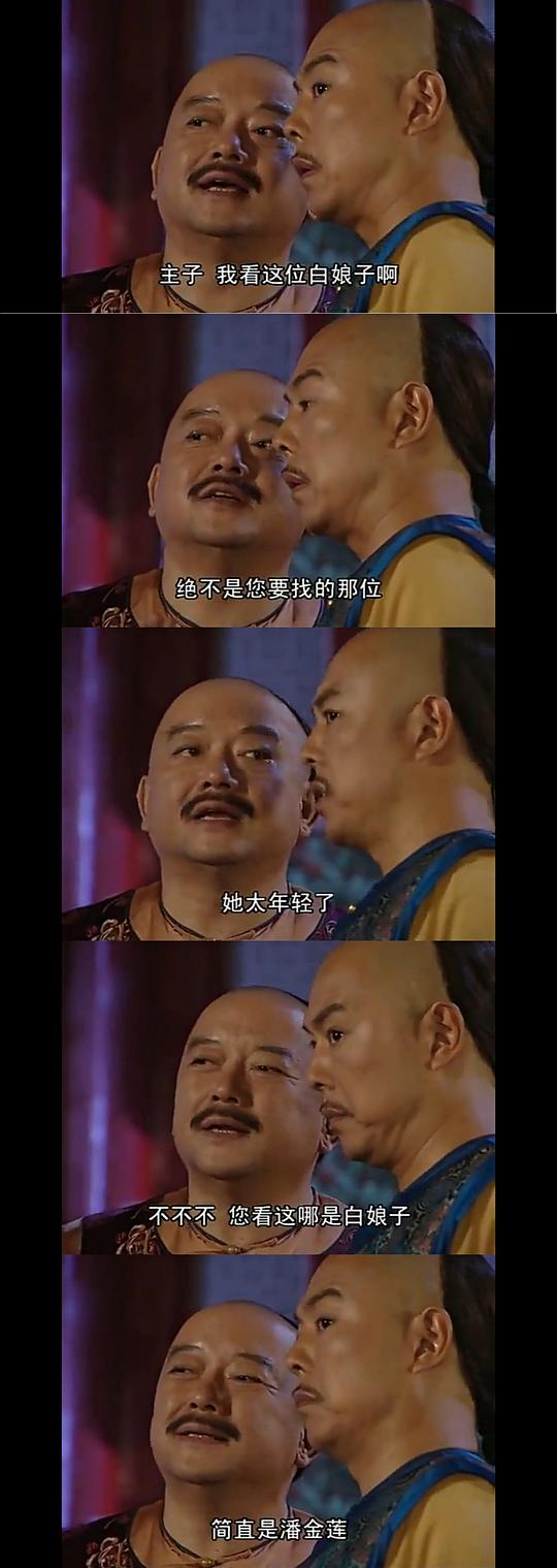铁齿铜牙纪晓岚