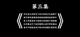萬萬沒想到第9集 圖9