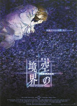 空之境界 總集篇 圖1