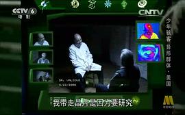 異形群體 圖1