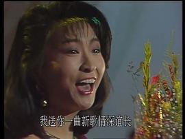 1990春节联欢晚会直播 图1