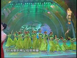 2005年中央電視臺春節(jié)聯(lián)歡晚會 圖3