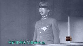 天罰——二戰(zhàn)全紀實(遠東篇) 圖2