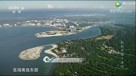 航拍中國 第一季 圖4