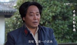 開國(guó)元?jiǎng)字斓?圖7