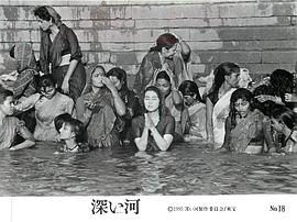 深河 圖3