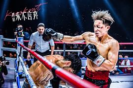 我們永不言棄分集介紹 圖8