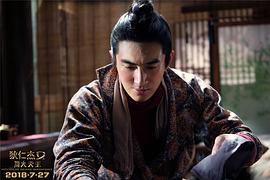 狄仁杰之四大天王 圖9