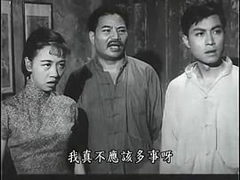 五十年代香港老片 图8