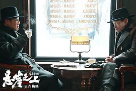 电影《悬崖之上》完整版在线观看 图7