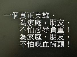 英雄好汉粤语在线观看字幕 图2