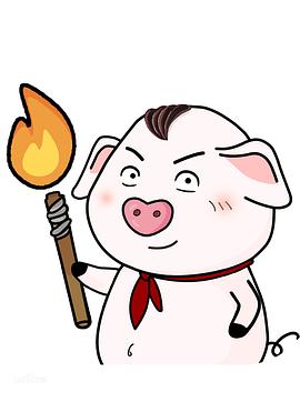 豬屁登 圖2