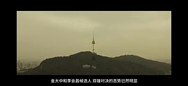 特工朝鲜电影 图8