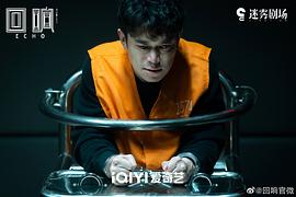 回響 圖4