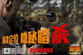 制暴：无限杀机 图6