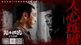 怒水西流 圖7
