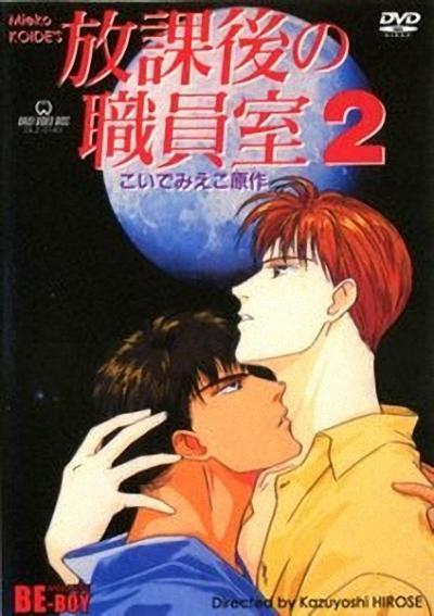 放課后的職員室