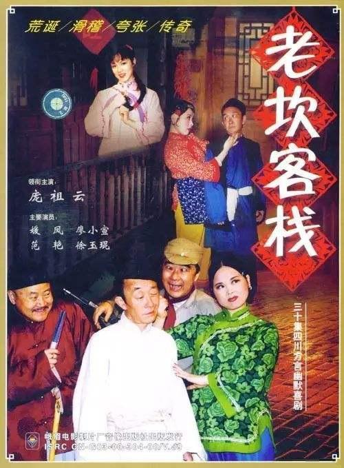 老坎客棧