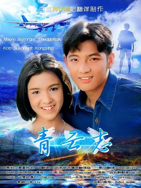 青云志百科