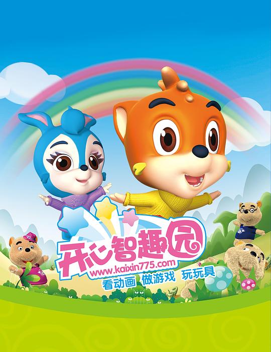 智趣樂園怎么樣