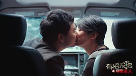有招沒招之愛情達(dá)人 圖9