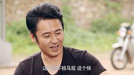 馬向陽(yáng)下鄉(xiāng)記 圖9