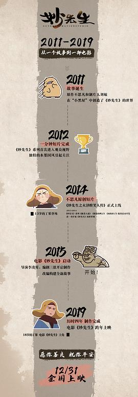 妙先生諷刺什么 圖8