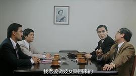 五亿探长雷洛传2：父子情仇 图6