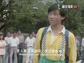 好小子6：小龍過江 圖9