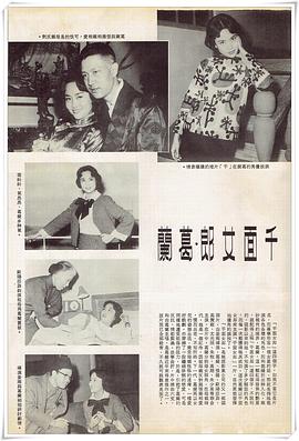 千面女郎 圖1
