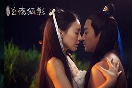 玄夜狐影 圖10