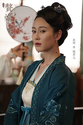 贅婿 圖3