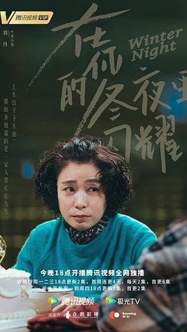 在你的冬夜里闪耀 图4