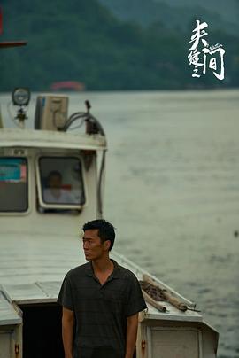 夹缝之间 图5