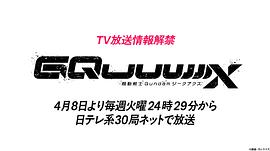 机动战士高达GQuuuuuuX 图4