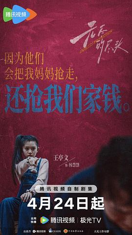 無盡的盡頭 圖8