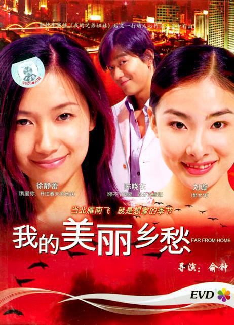 我的美麗鄉(xiāng)愁