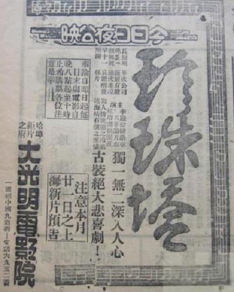 珍珠塔